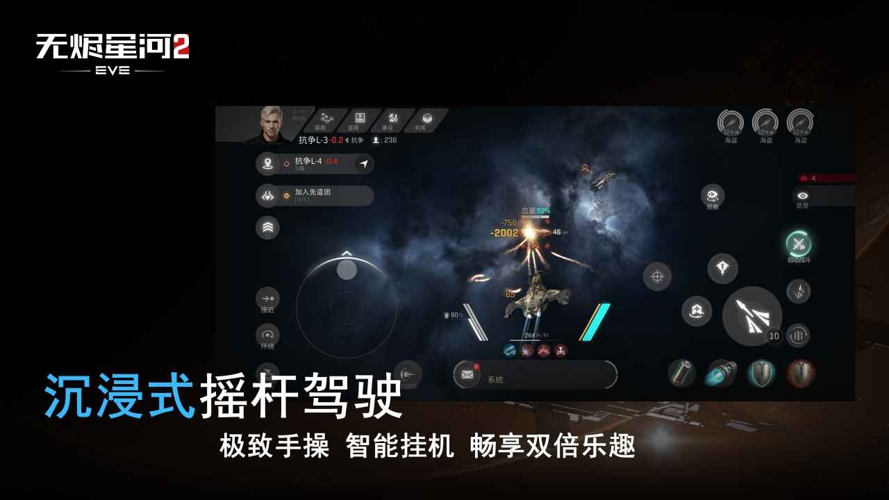 星战前夜无烬星河