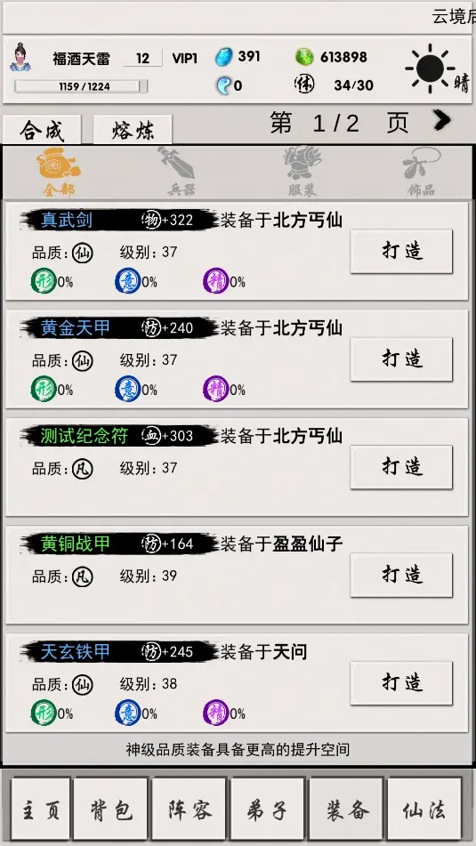 侠名记_截图4