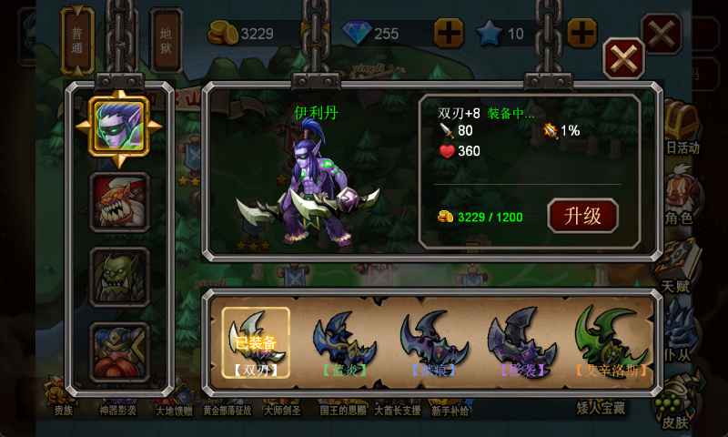 部落战联盟