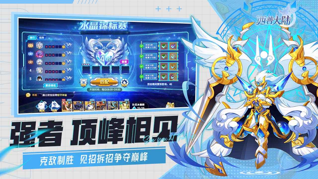 西普大陆_截图4