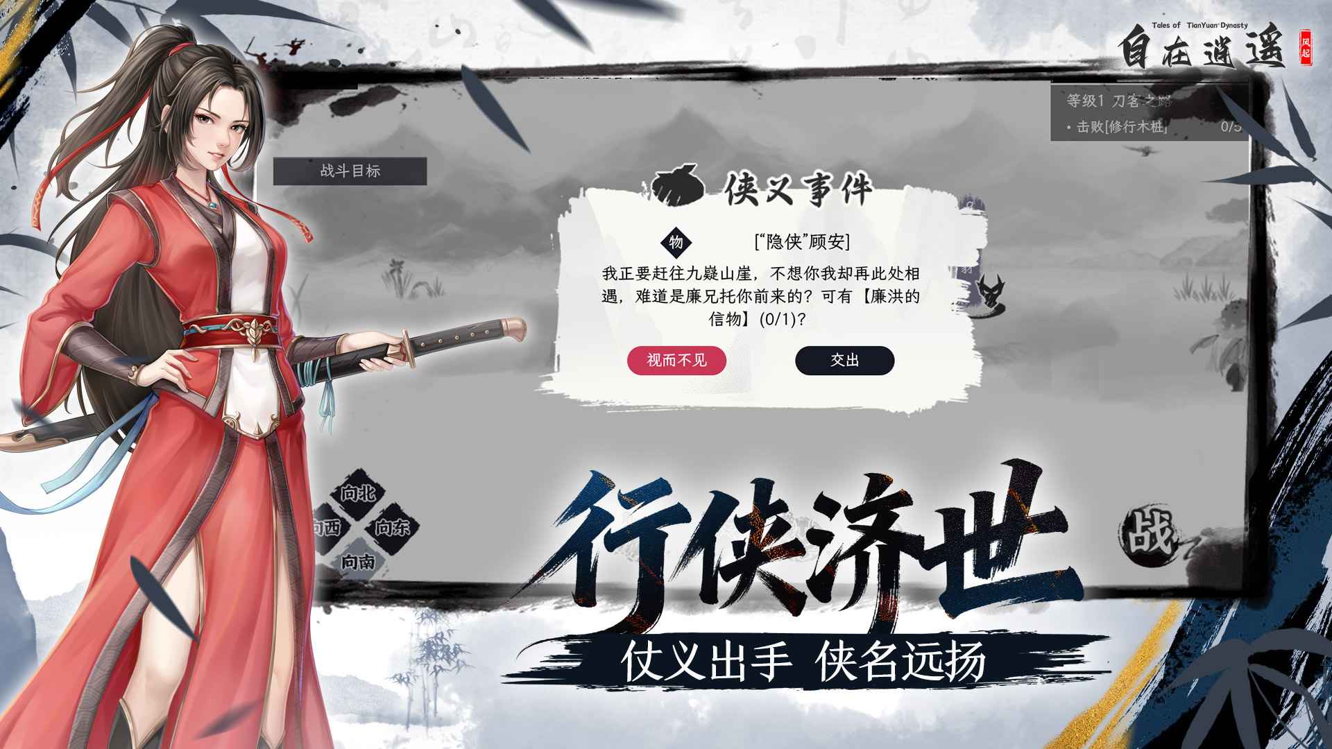 自在逍遥风起_截图5