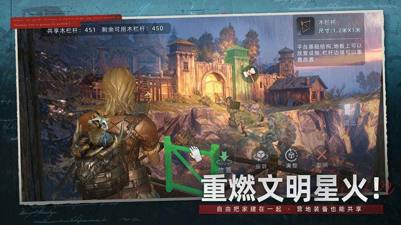 荒原曙光_截图4