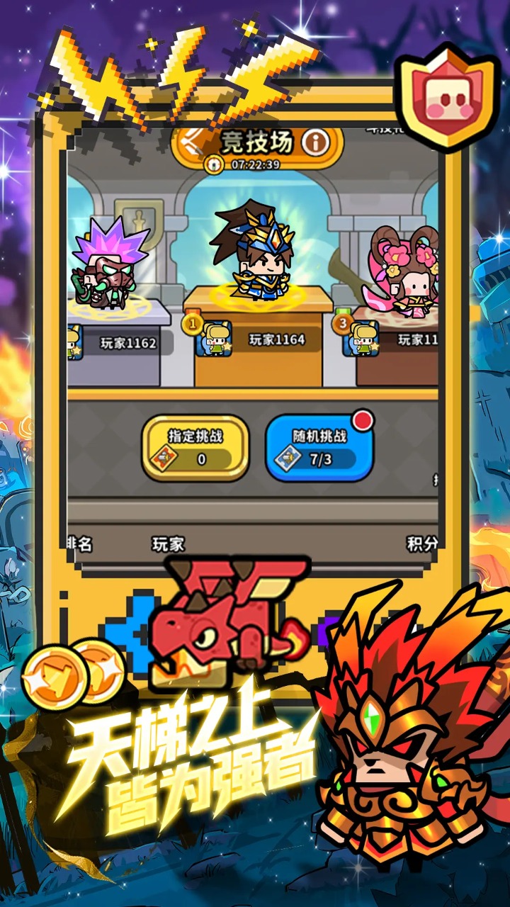 魔法森林大作战_截图5