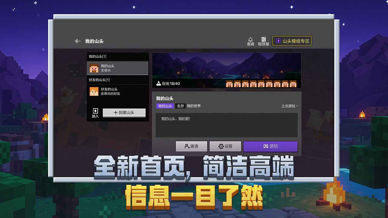 我的世界移动版