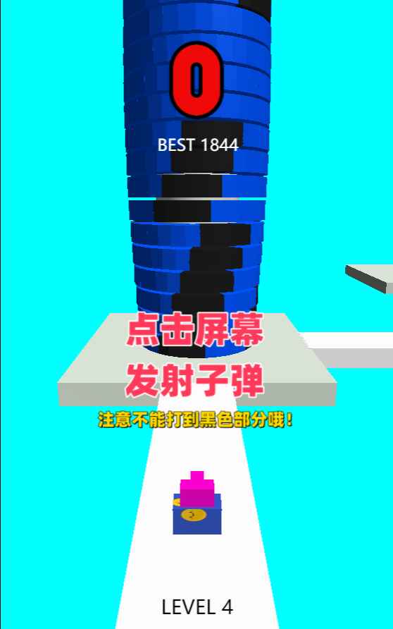 极速射击_截图1