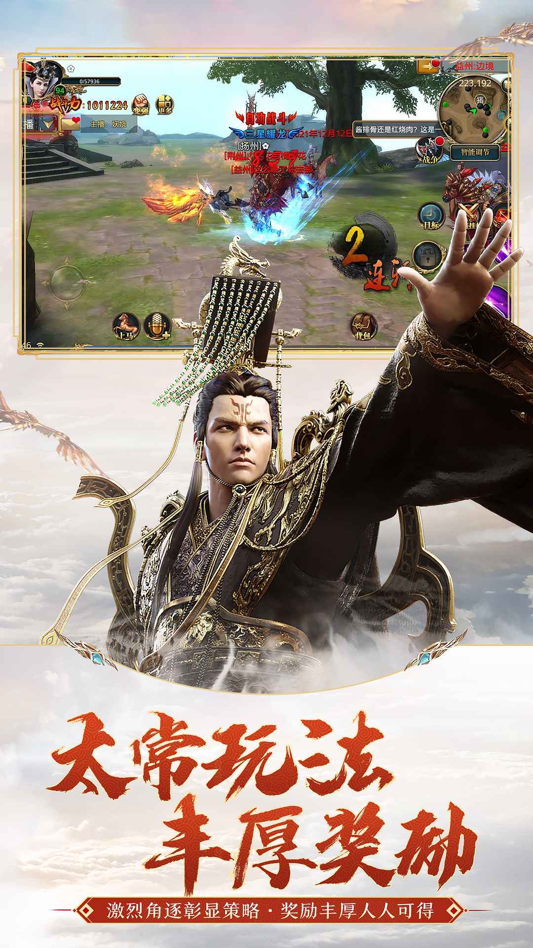 御龙在天