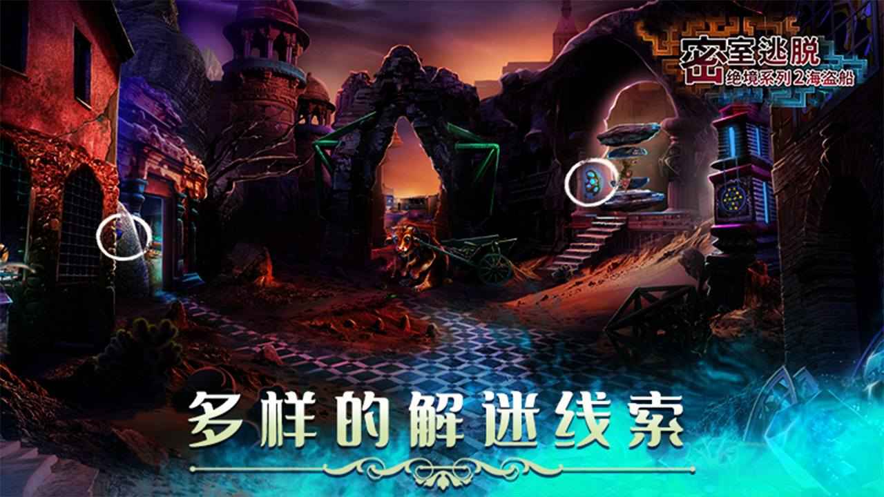 密室逃脱绝境系列2海盗船