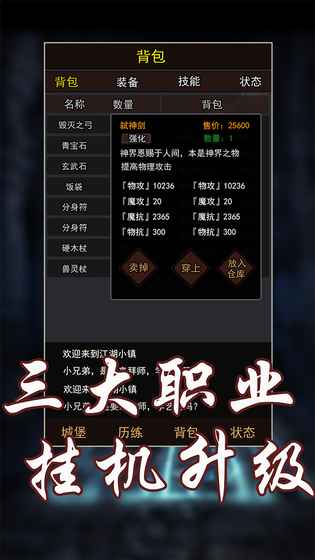 玄幻大陆_截图2
