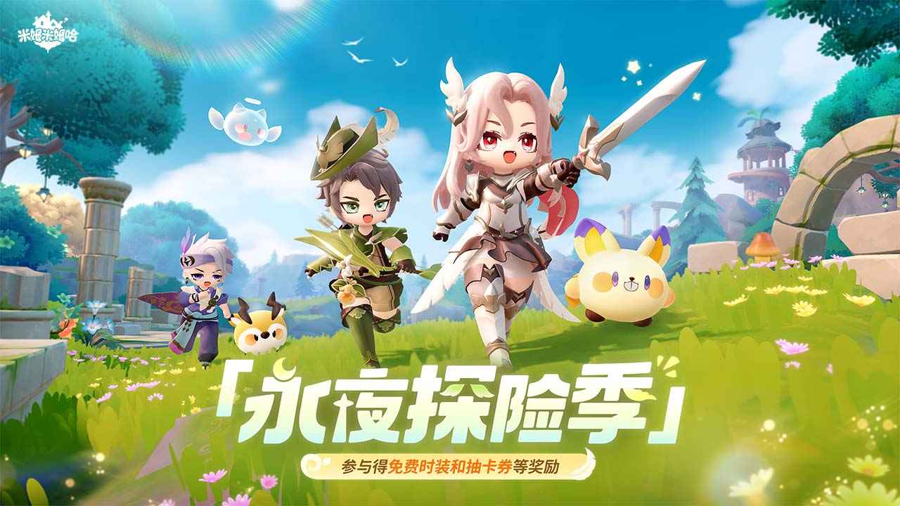米姆米姆哈