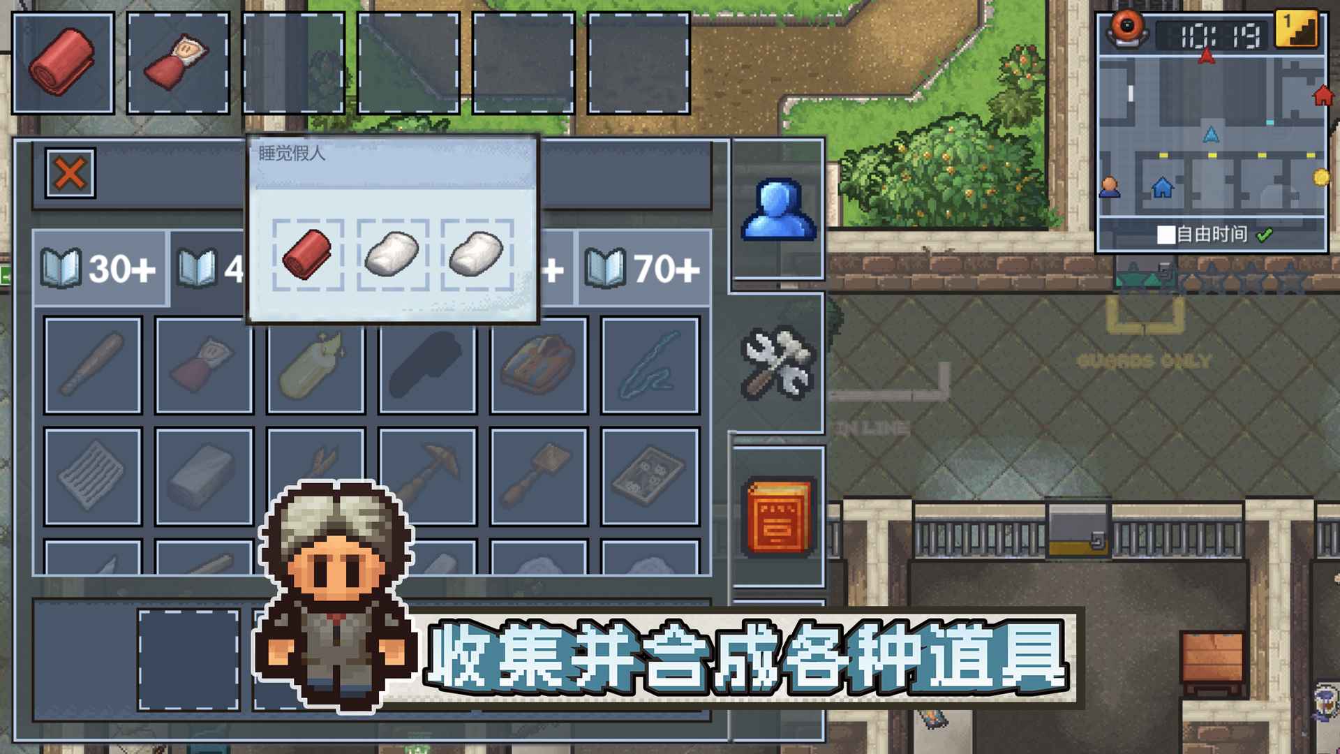 逃脱者困境突围_截图2