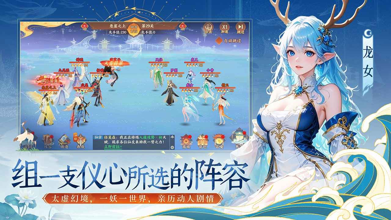 守卫山海_截图5