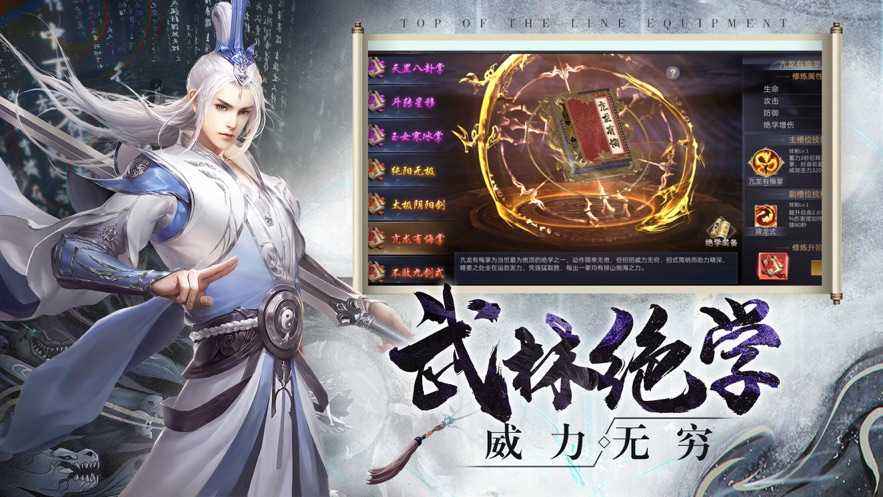 苍穹传_截图5