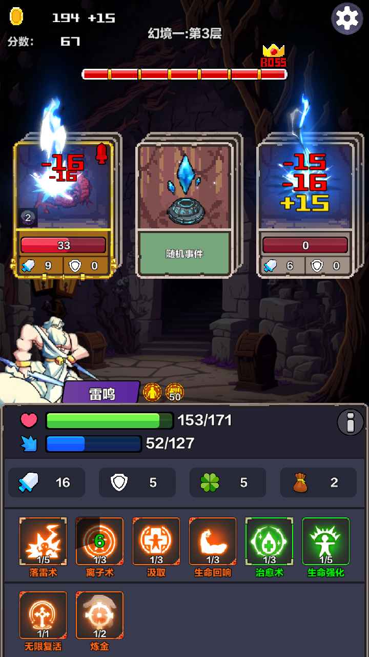 幻境深渊_截图7