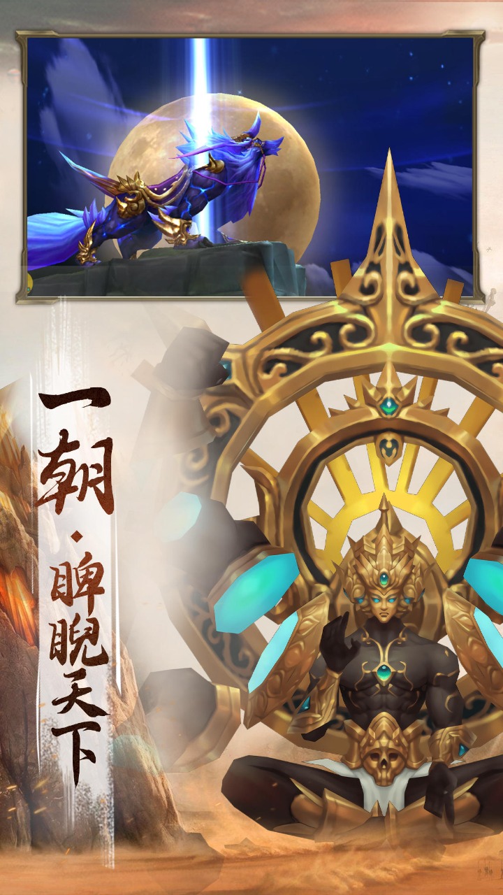 山海经传说