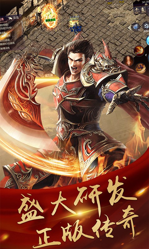 决战玛法_截图1