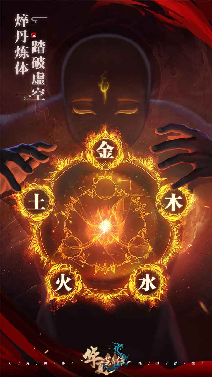 华夏芸青传