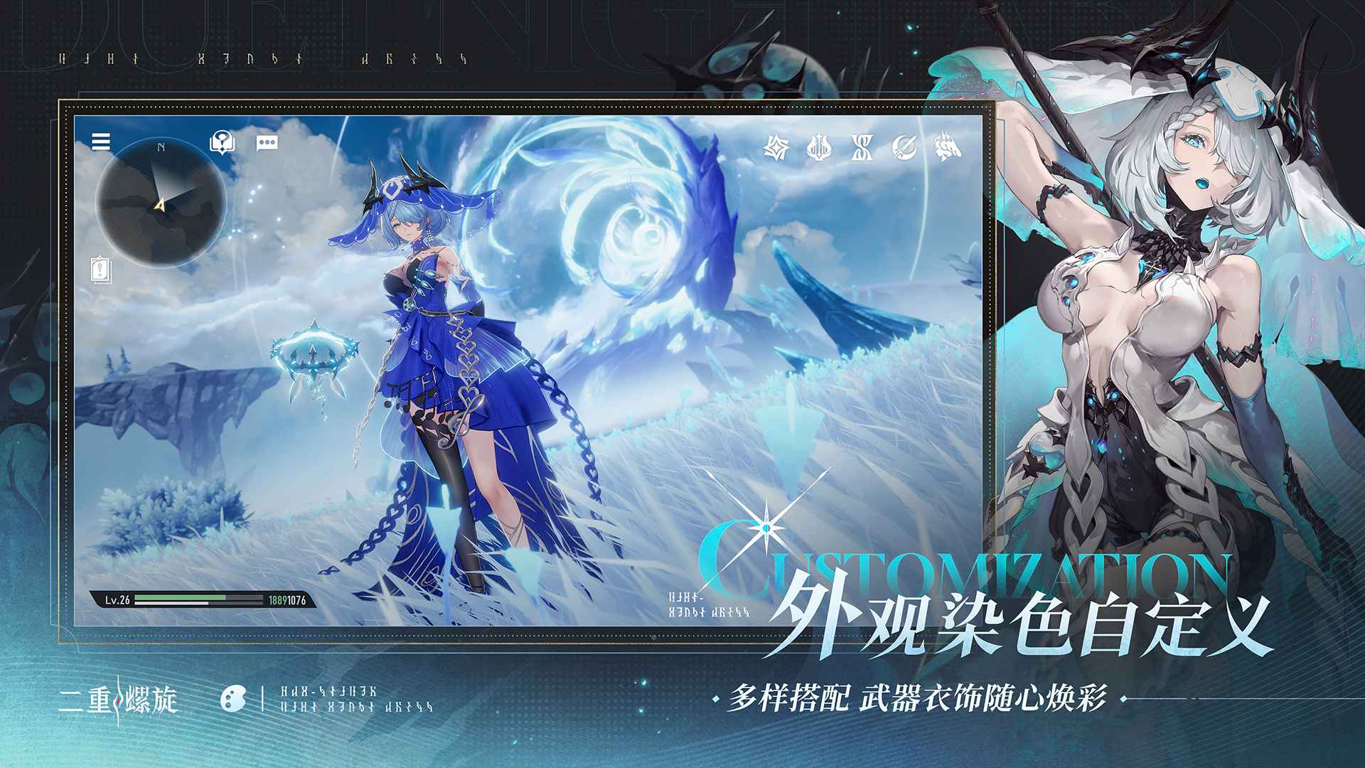 云二重螺旋_截图6