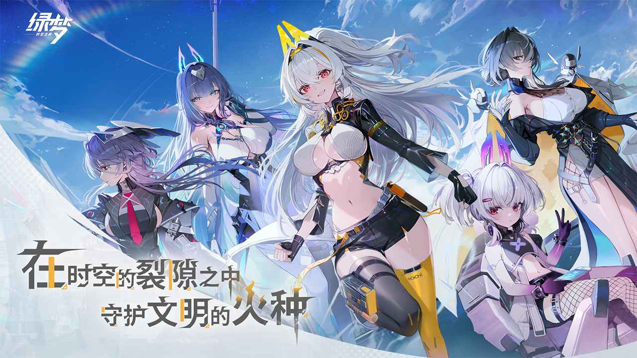 绿梦时空之声_截图1
