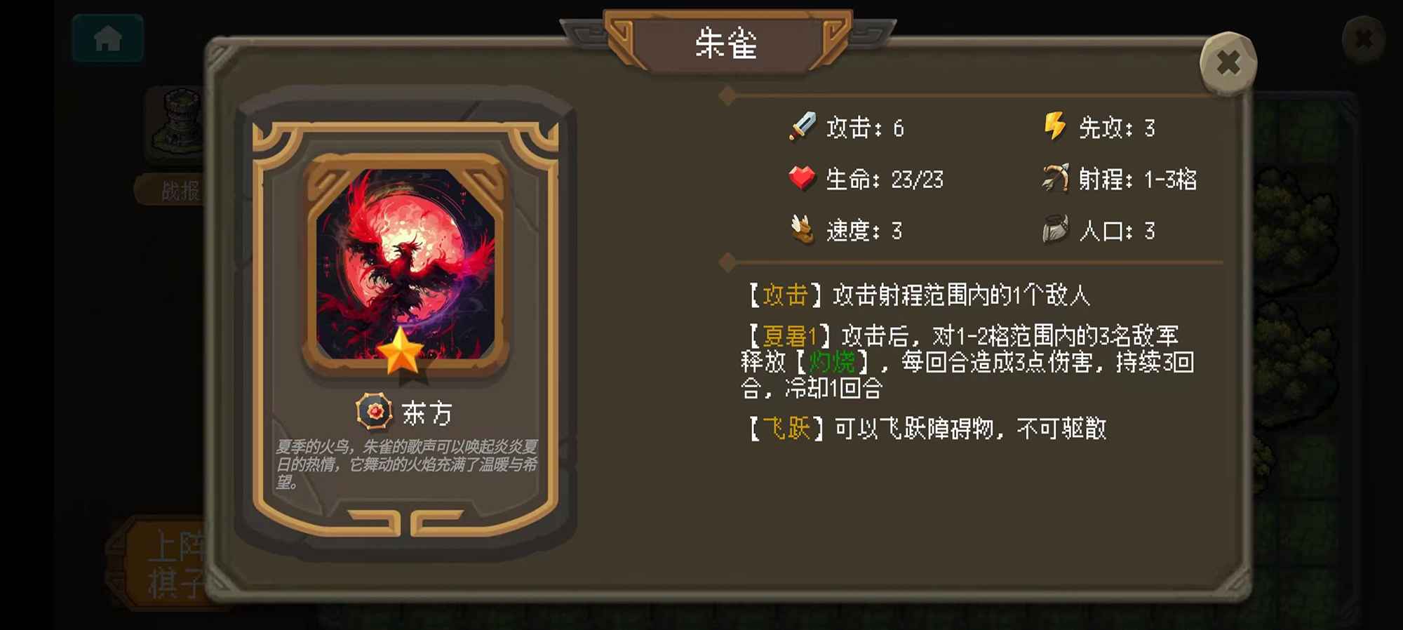 倾斜世界