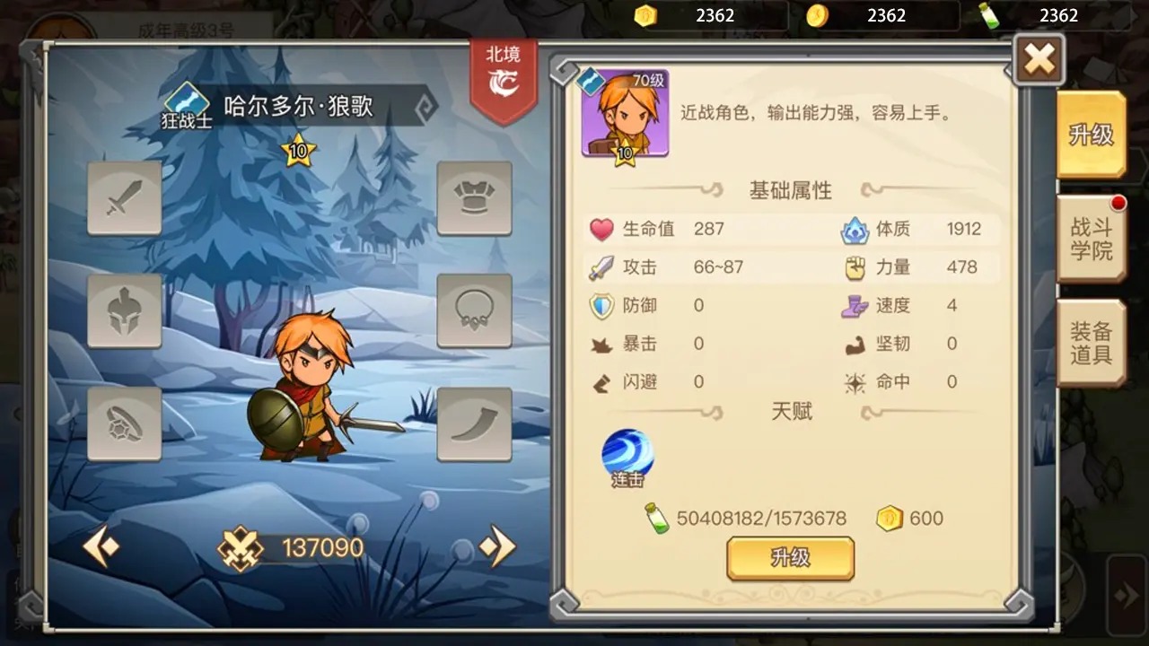 黎明号角