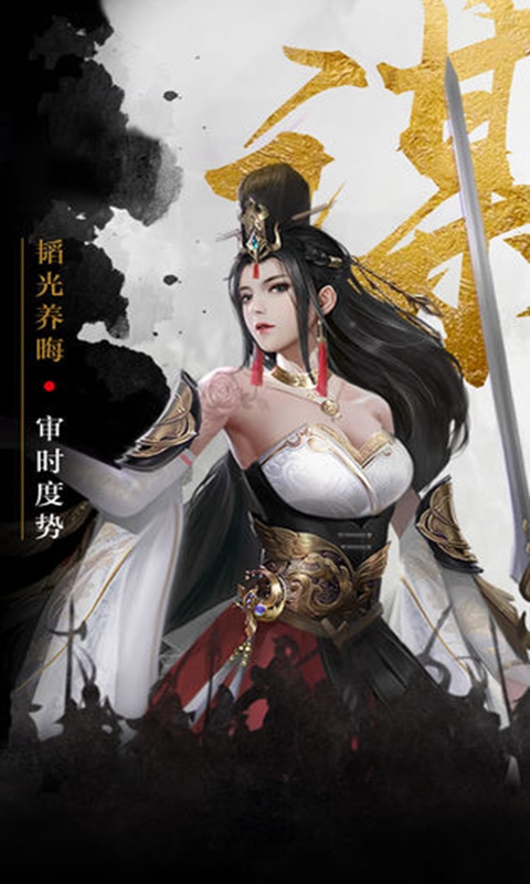 百龙霸业