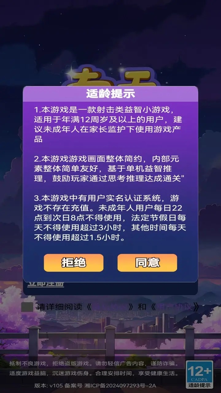 南天心愿_截图2