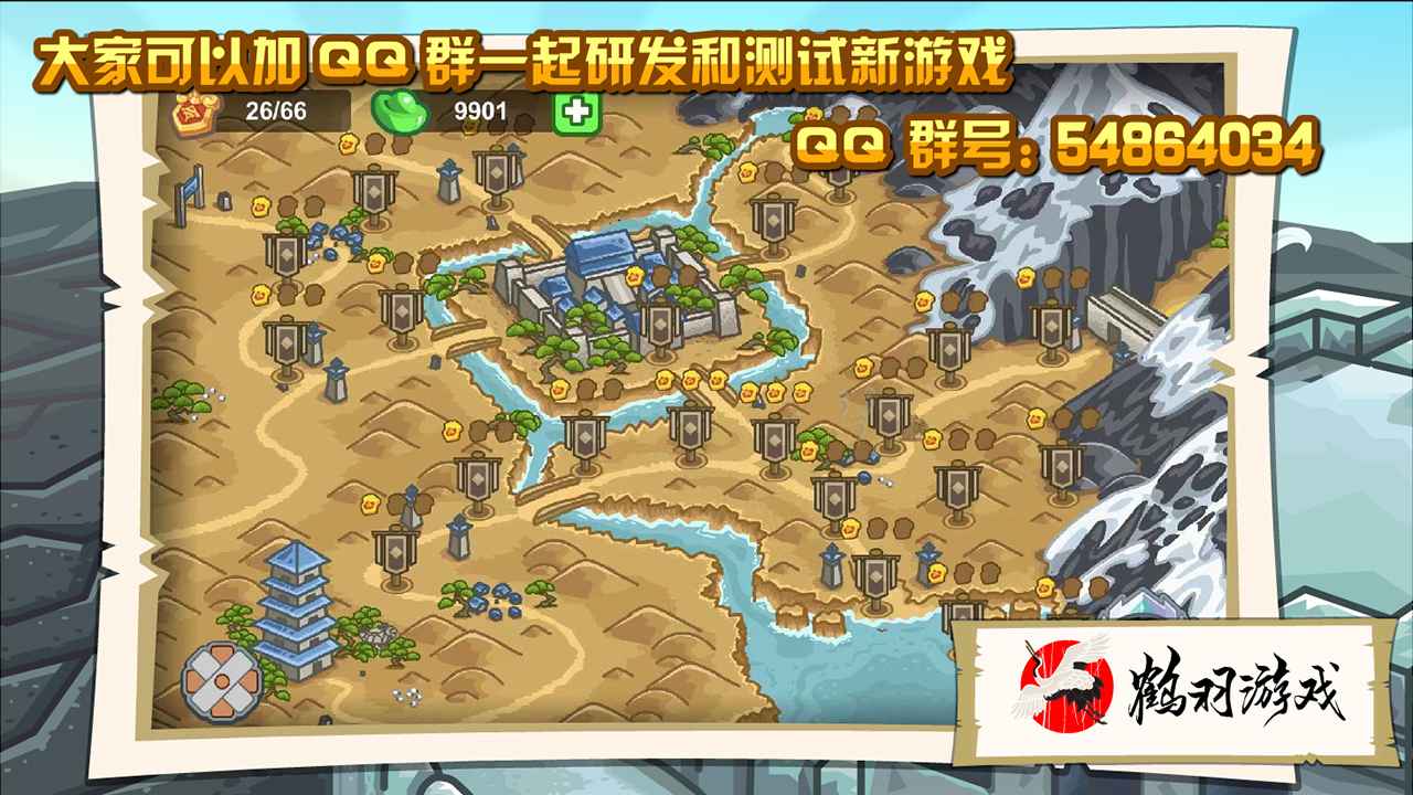 世界守卫军