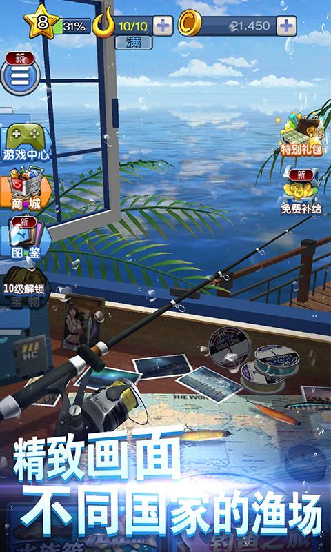 钓鱼达人