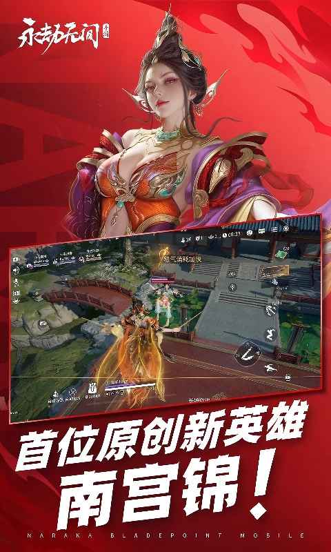 永劫无间手游_截图4