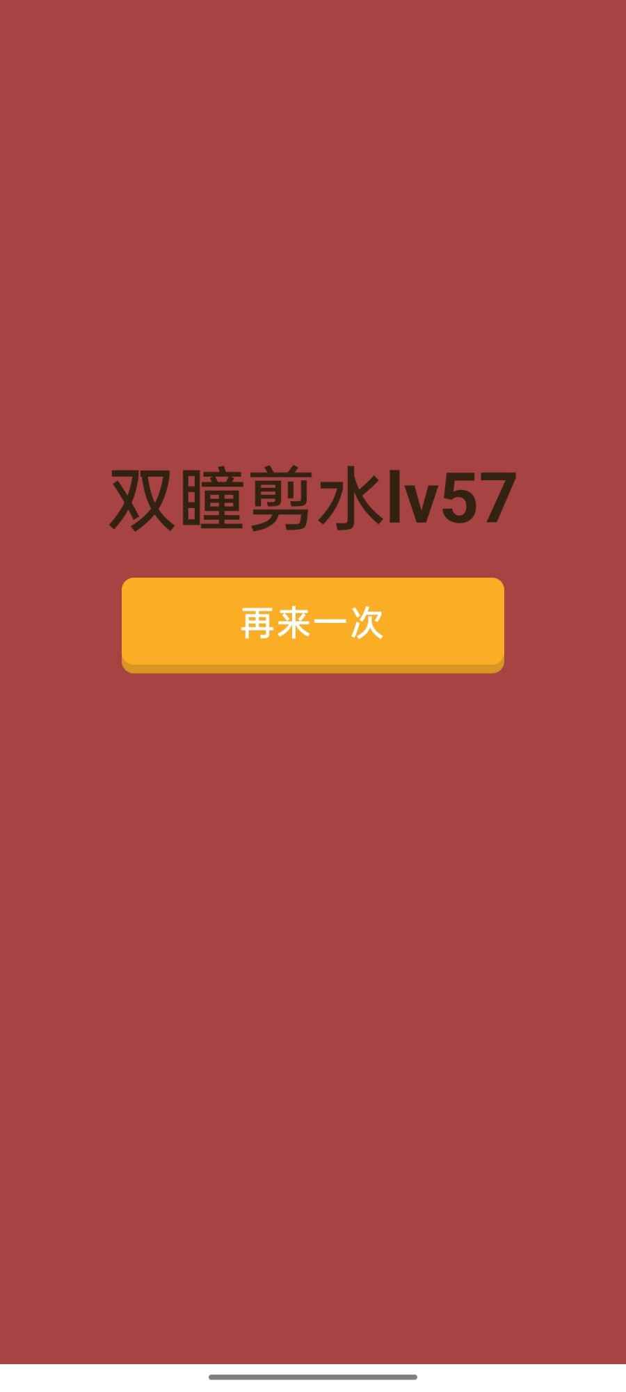 找不同