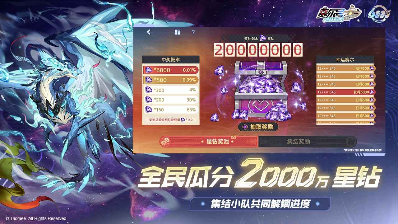 赛尔号巅峰之战