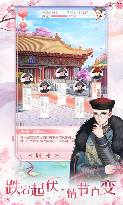 花之舞_截图3