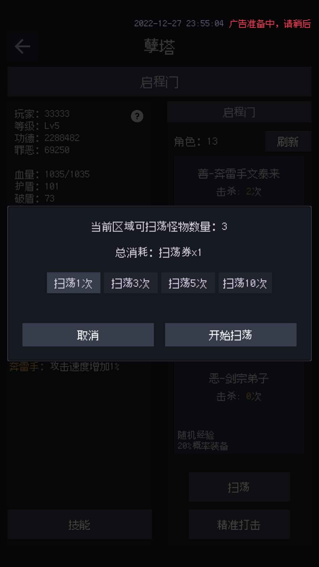 善恶启示录_截图8