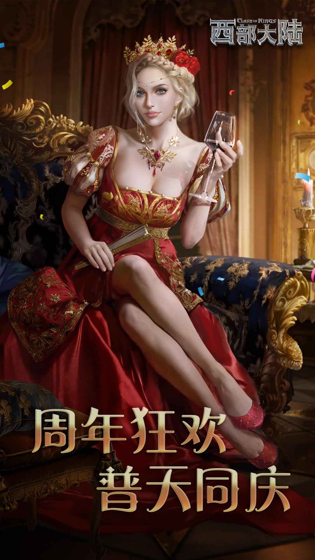 列王的纷争西部大陆_截图1