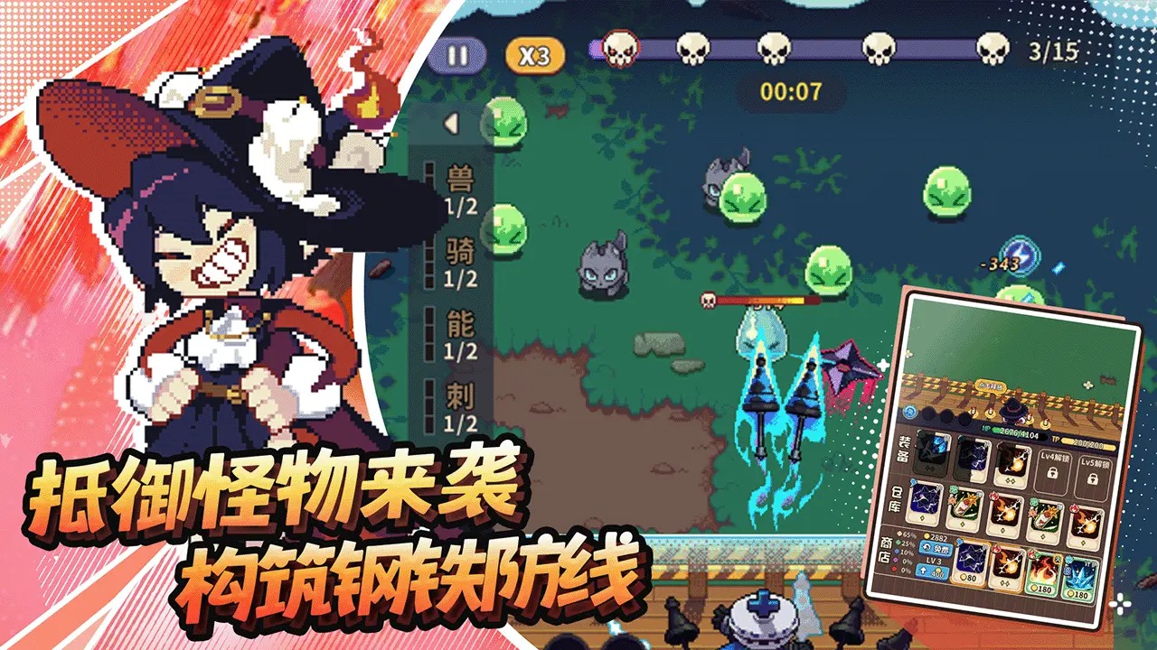 冒险战记