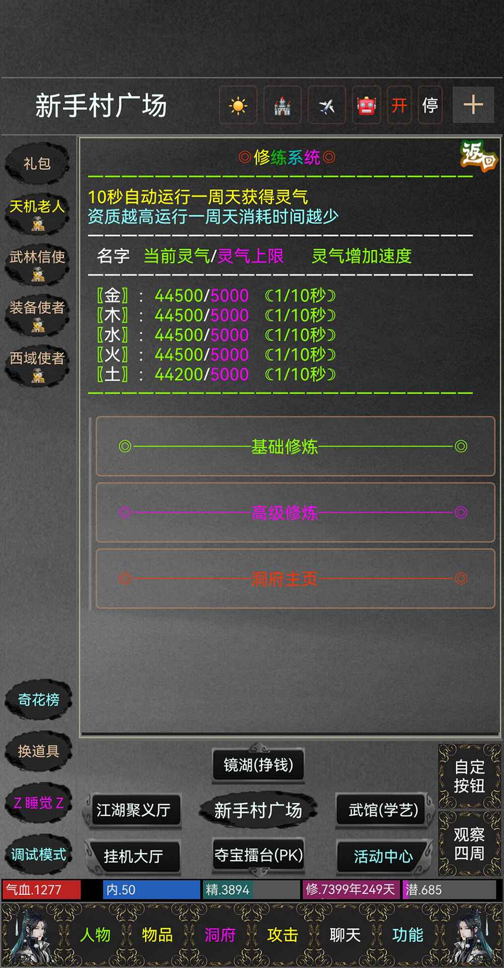 江湖孤影_截图4