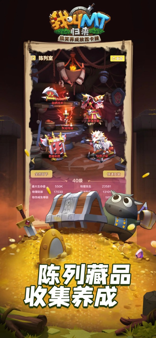 我叫mt归来