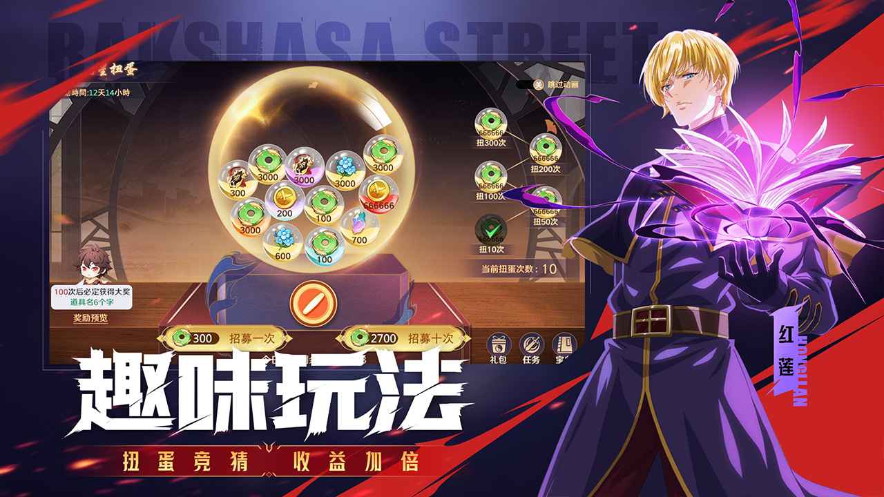 镇魂街破晓
