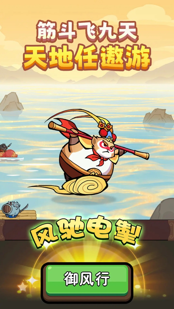 师父又被抓走啦_截图2