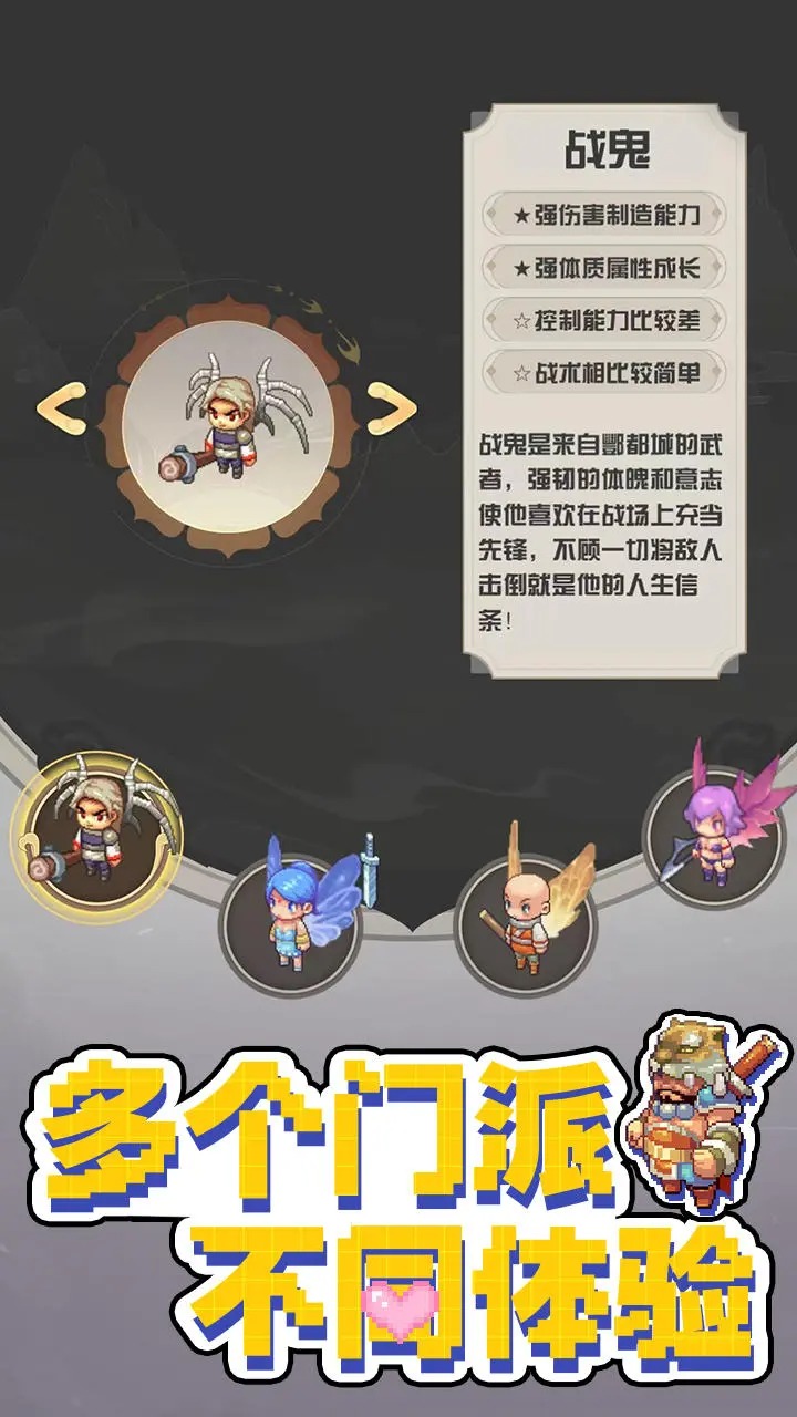 西游荣耀_截图2