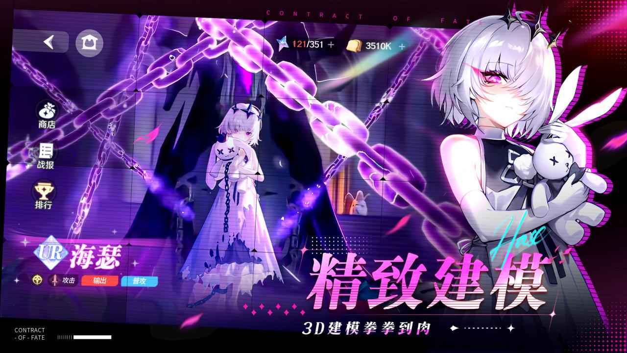 命运圣契
