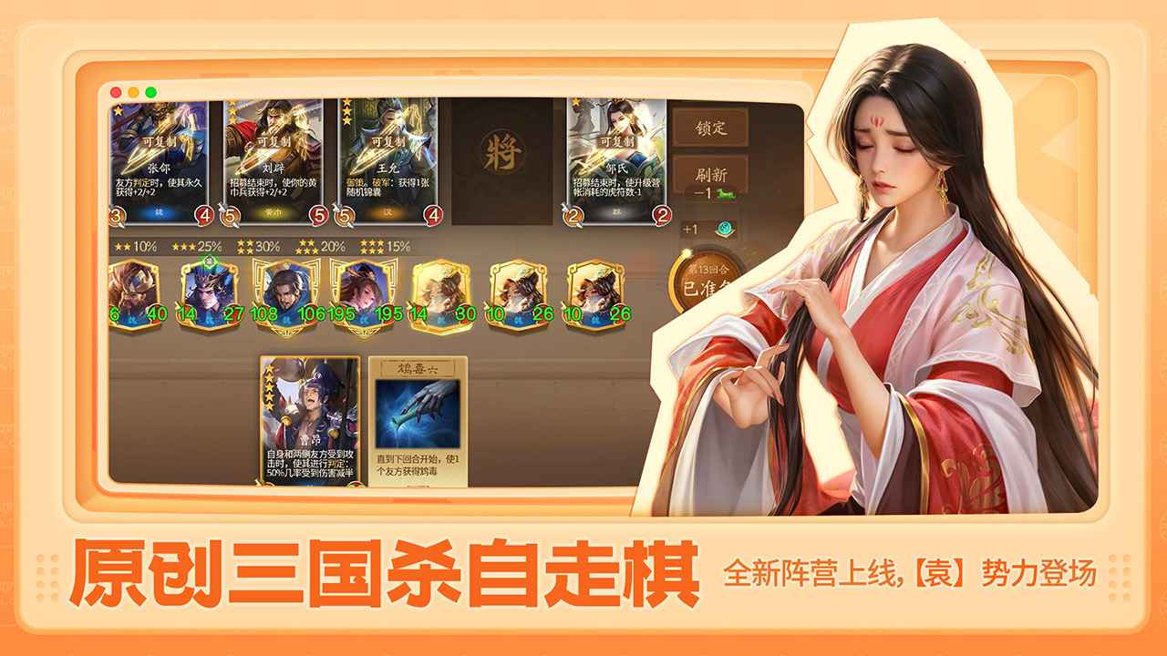 三国杀一将成名