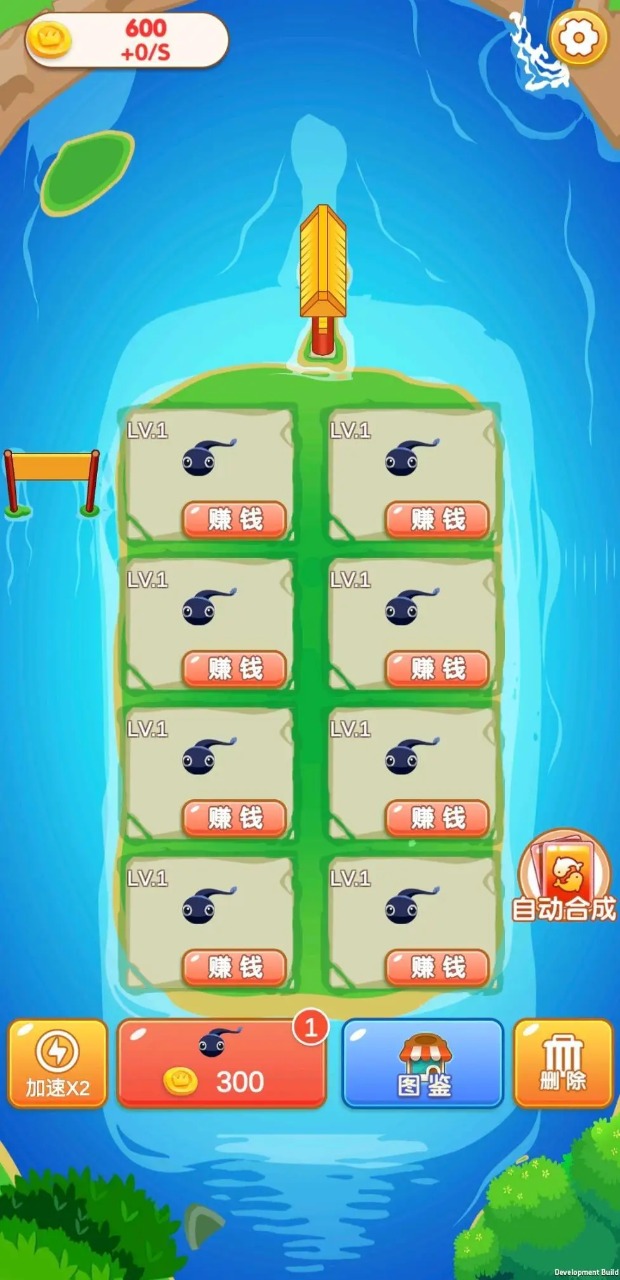 开心合成_截图4
