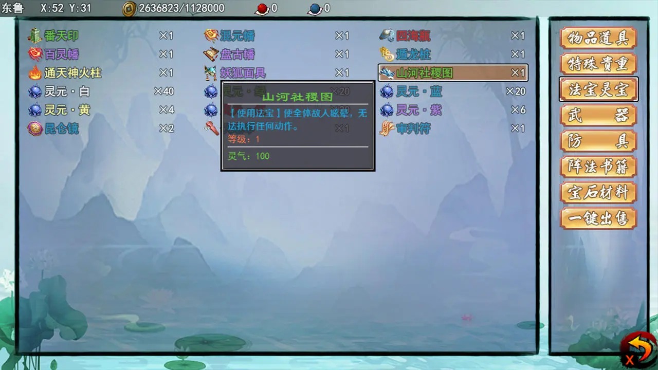 梦幻封神榜_截图1