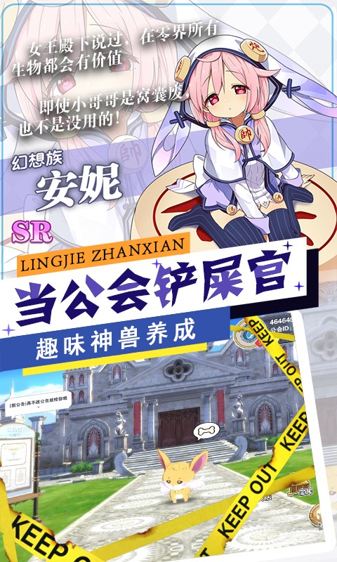 零界战线