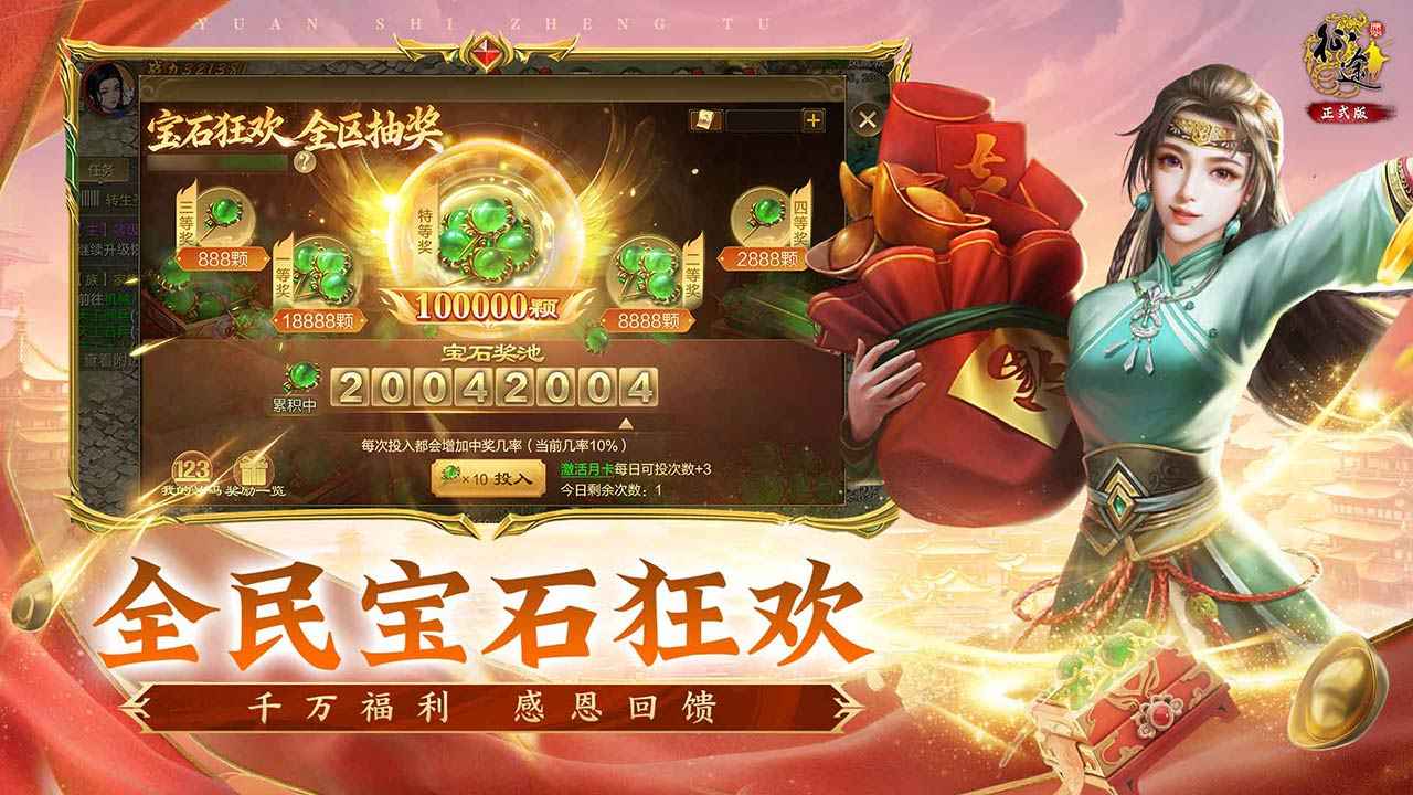 原始征途