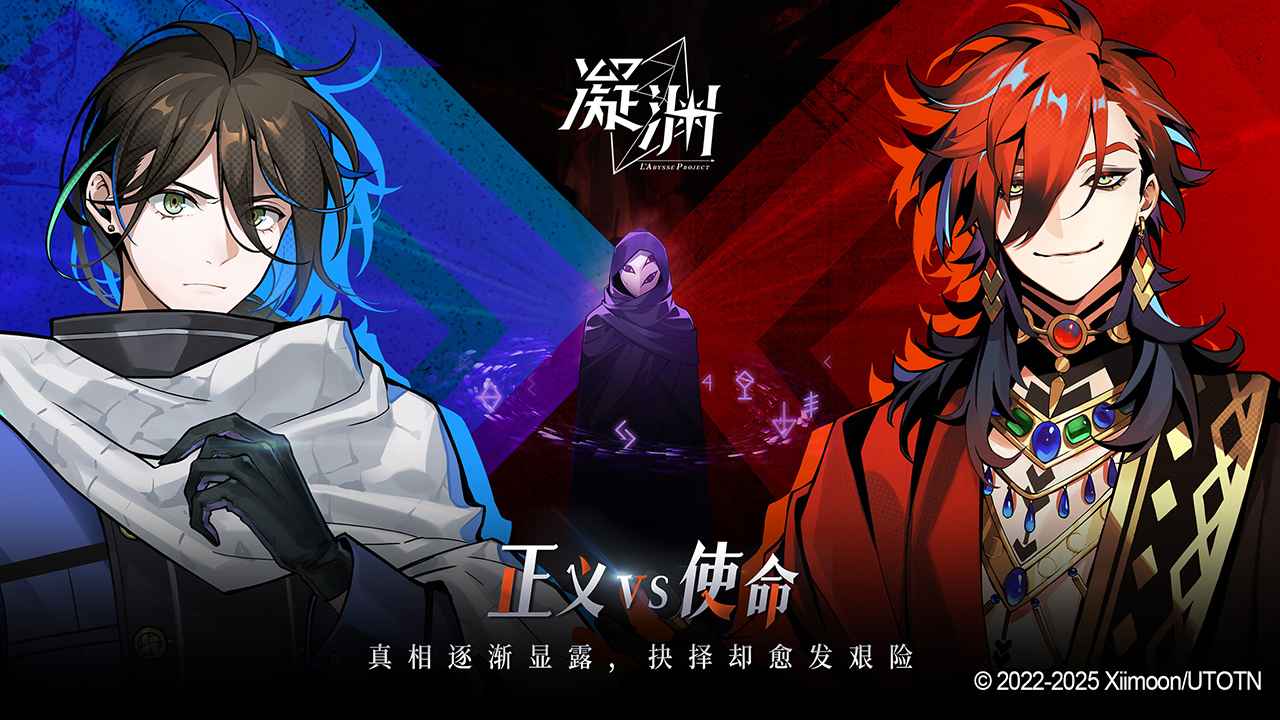 凝渊_截图4