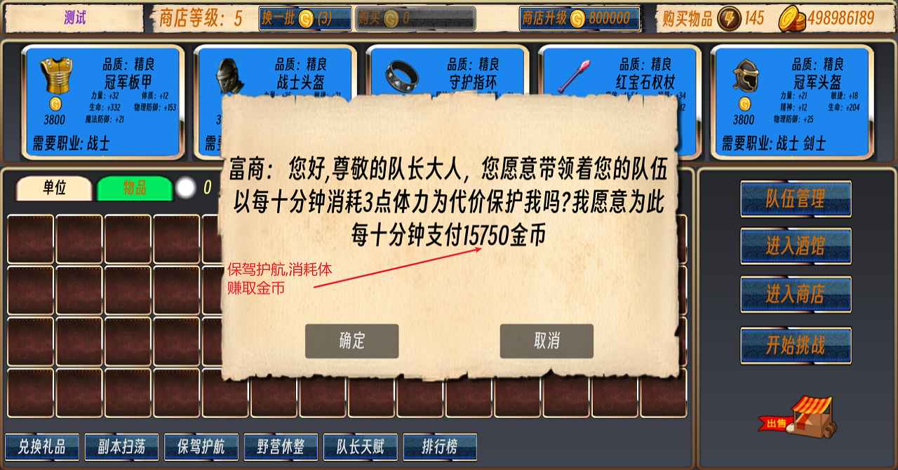 队长开工了_截图1