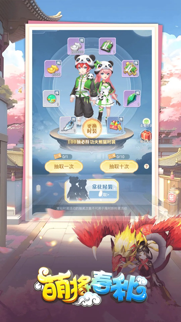 萌将春秋ol