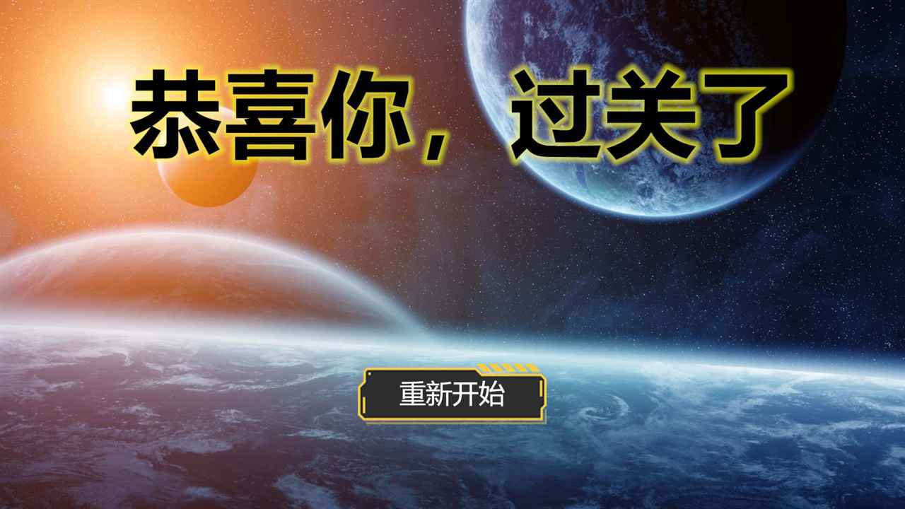 万有引力_截图1